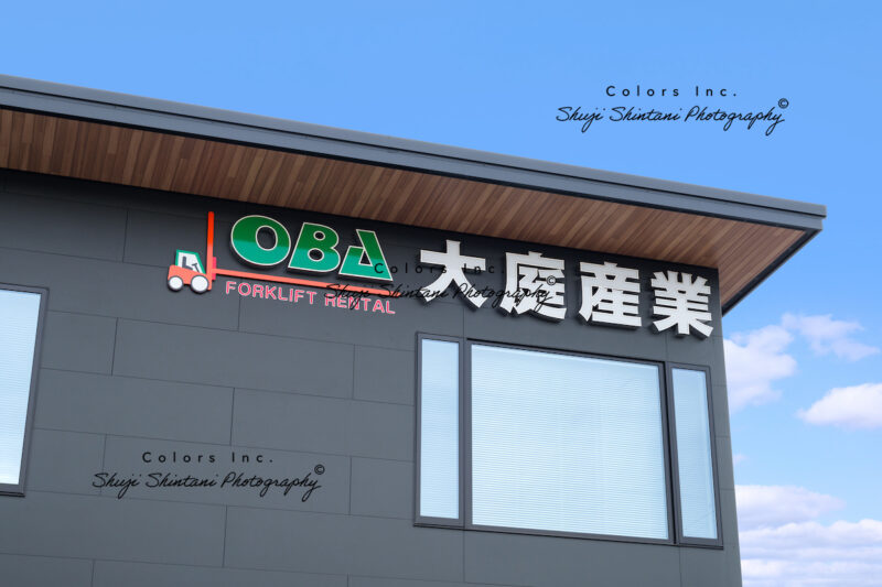 フォークリフトレンタルの大庭産業